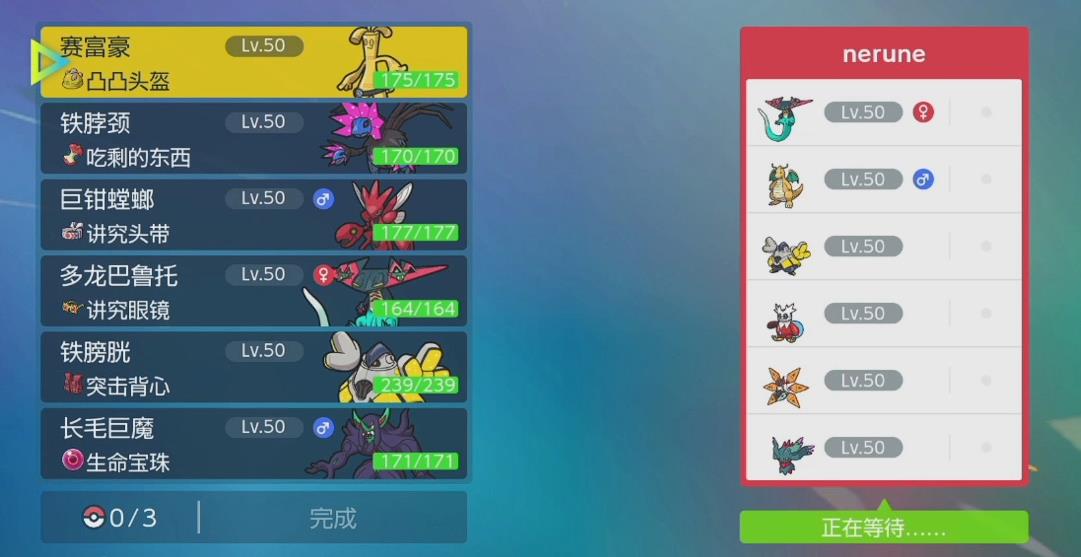 宝可梦朱紫长毛巨魔单打配置是什么