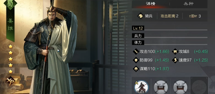 率土之滨XP姜维强度如何