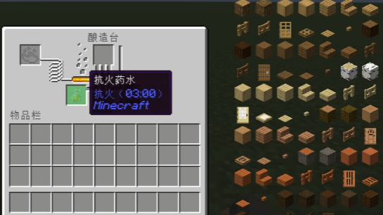 我的世界抗火药水有什么作用