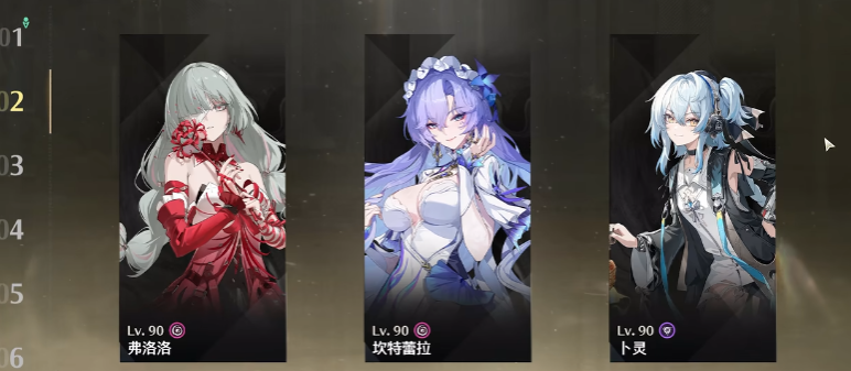 鸣潮卜灵队伍怎么搭配