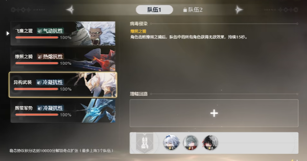 鸣潮矩阵叠兵先行版玩法是什么