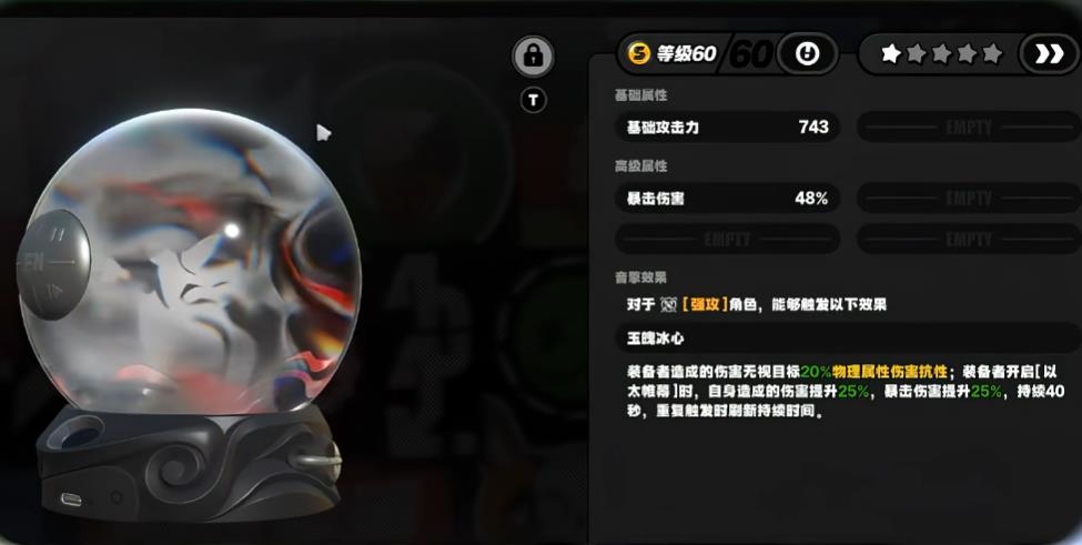 绝区零叶瞬光除了专武还能用什么音擎