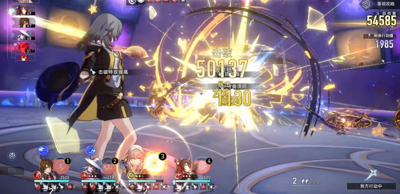 崩坏星穹铁道击破队用忘归人还是同谐主