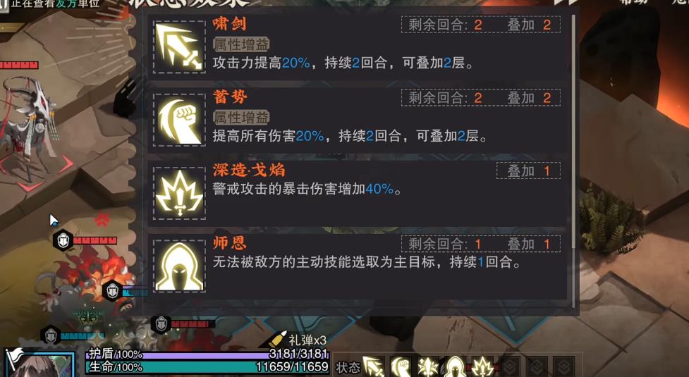 物华弥新商周十供焕彰强度怎么样