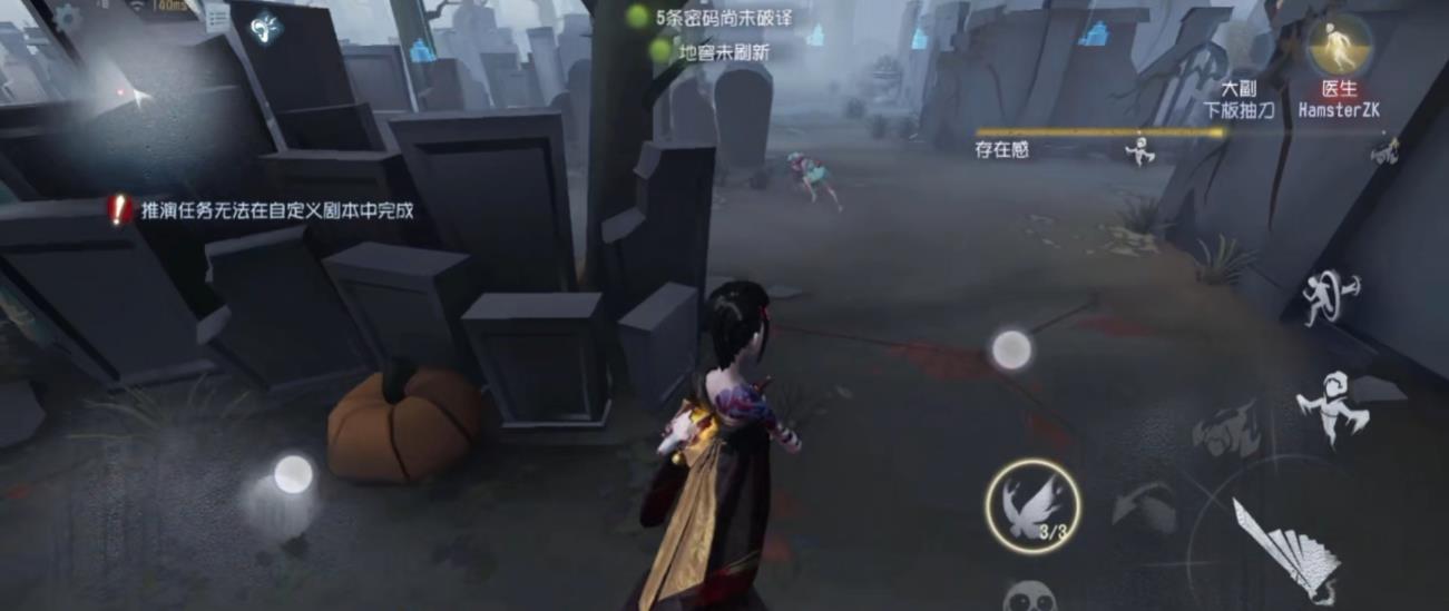 第五人格如何规避脚印