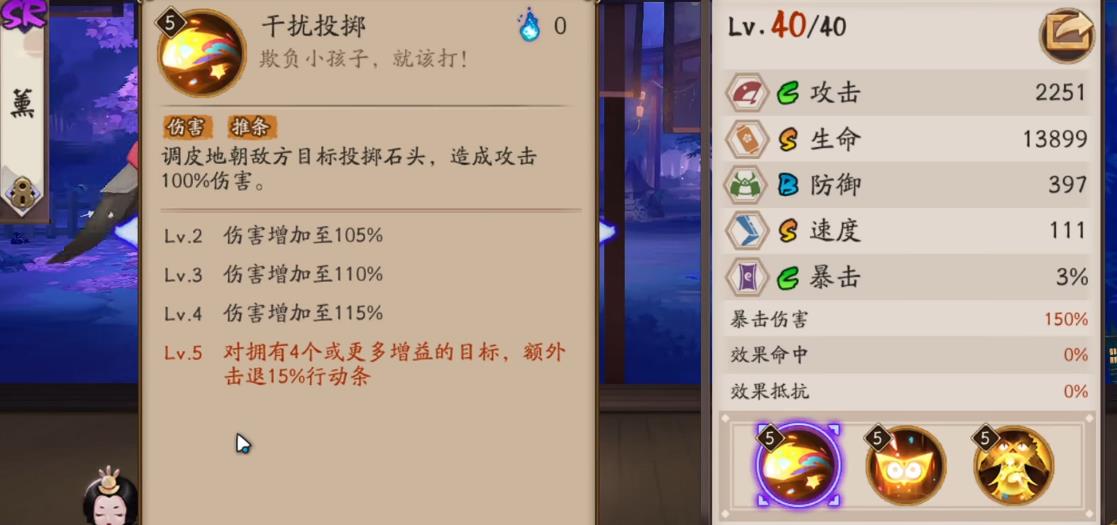 阴阳师薰技能怎么样 阴阳师薰技能怎么样