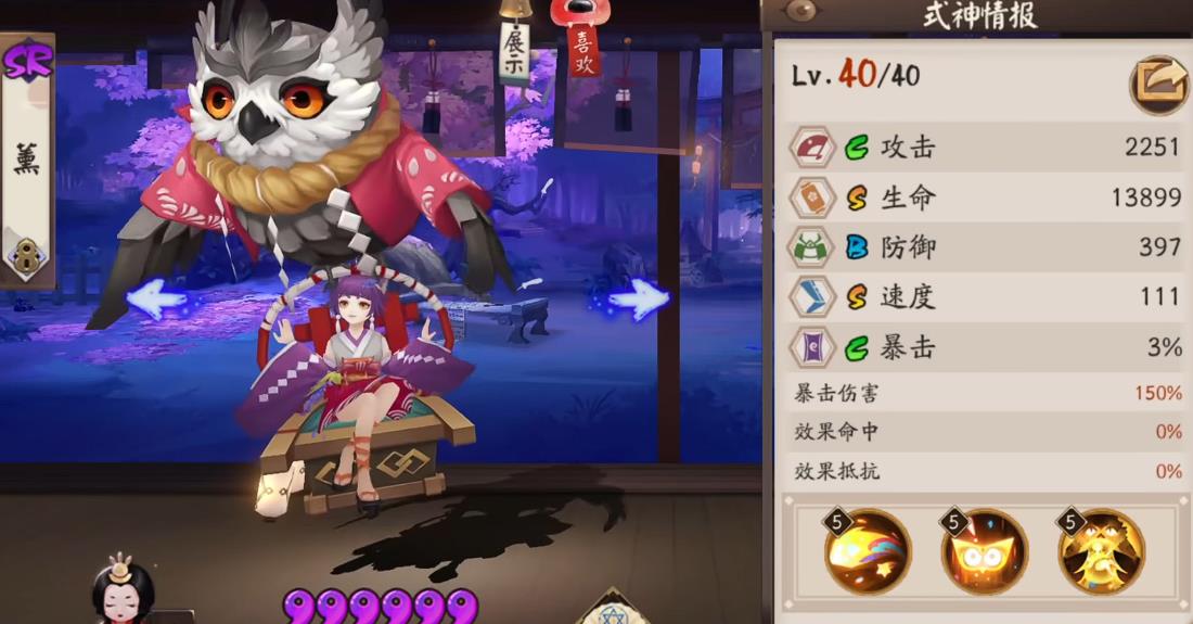 阴阳师薰技能怎么样 阴阳师薰技能怎么样