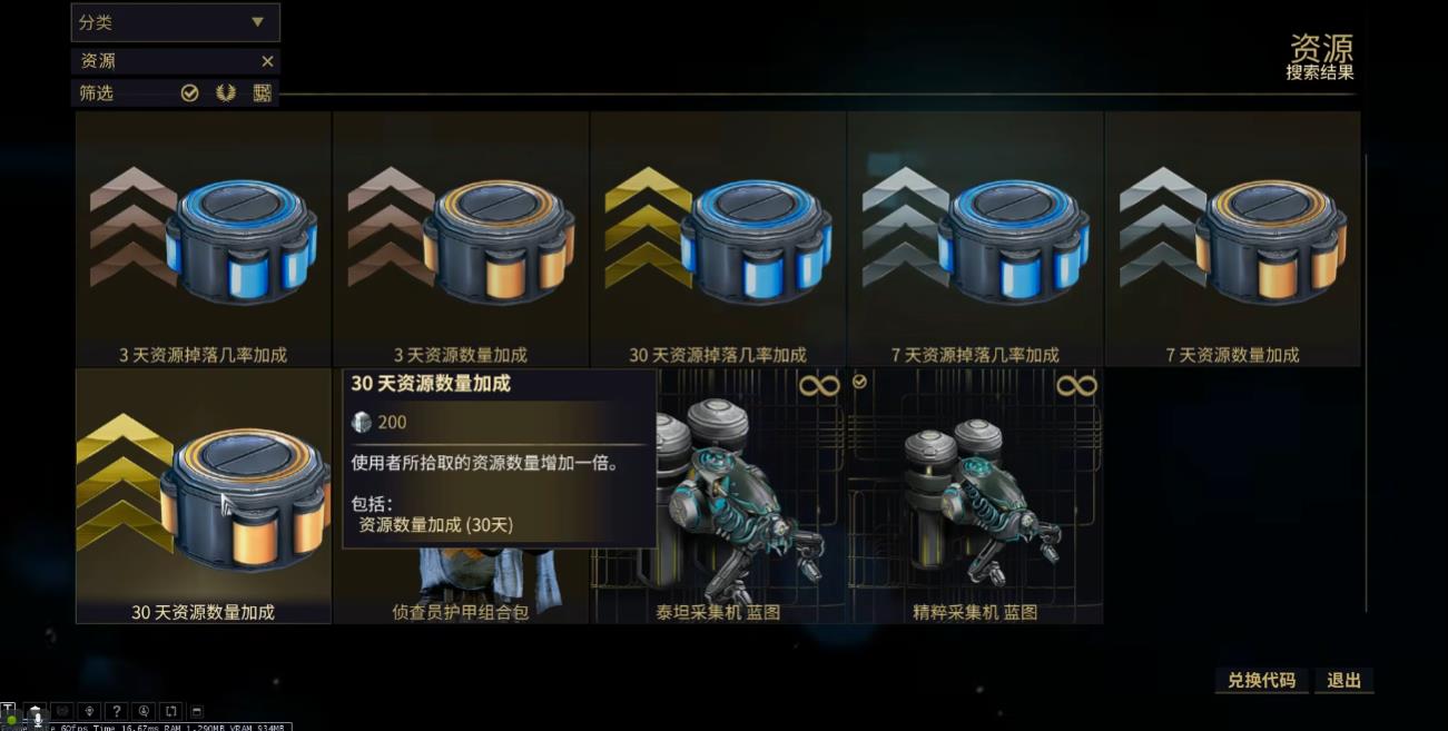 星际战甲稀有资源要去哪里刷取 星际战甲稀有资源要去哪里刷取