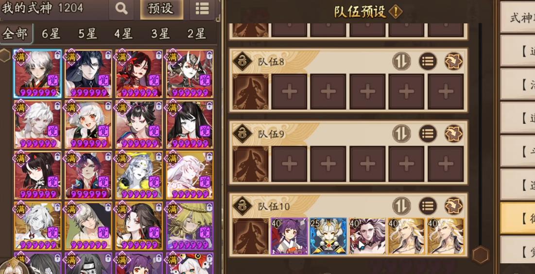 阴阳师薰怎么配队 阴阳师薰怎么配队