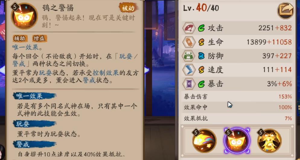 阴阳师薰怎么培养