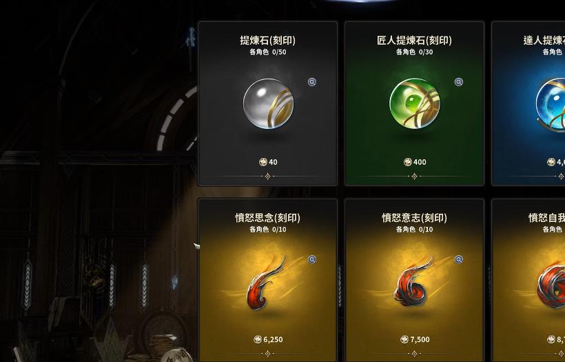 永恒之塔2装备怎么选择 永恒之塔2装备怎么选择