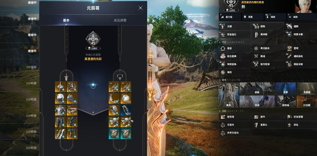 永恒之塔2装备怎么选择 永恒之塔2装备怎么选择