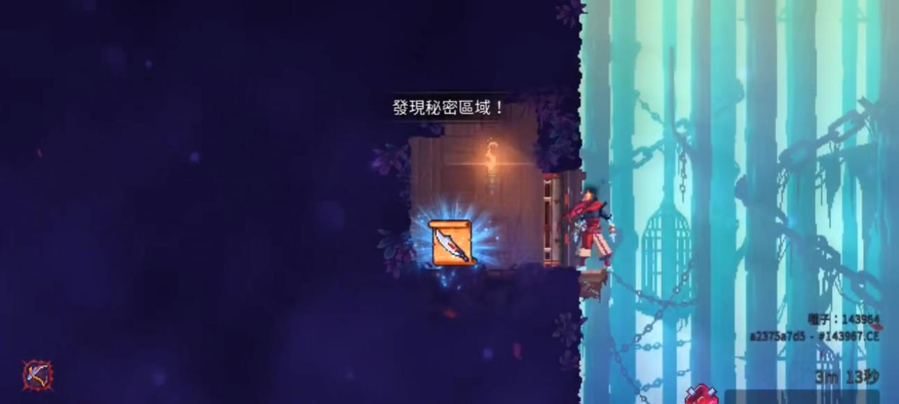 死亡细胞地图有哪些隐藏区域