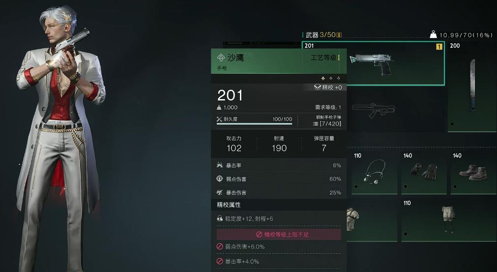 七日世界新手怎么开荒