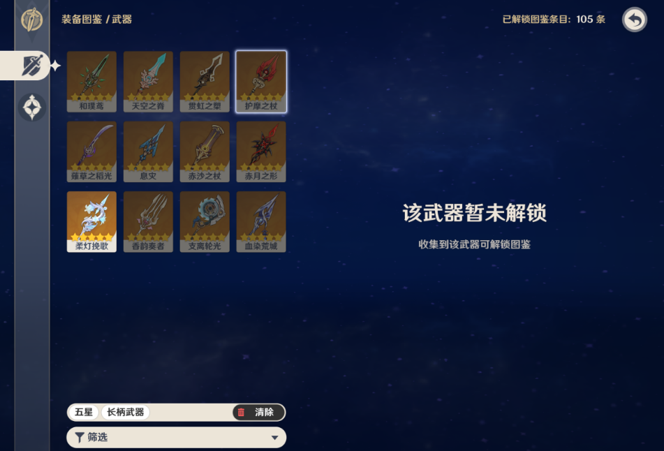 原神胡桃带哪把武器