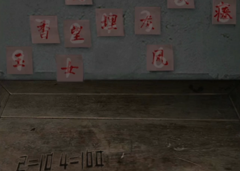 诡楼回魂第四章时空交错前段如何解谜