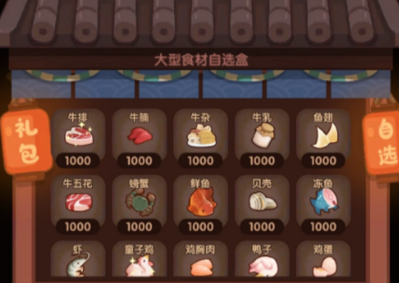 爆炒江湖如何获取食材