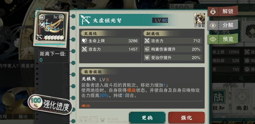 物华弥新太虚恒光弩怎么样