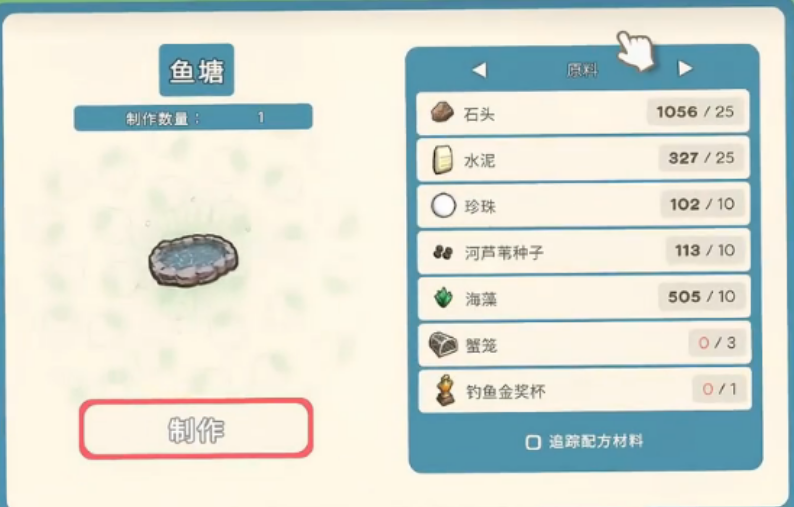 金垦小镇怎么获得鱼籽