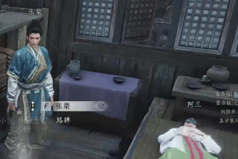 燕云十六声怎么完成失面