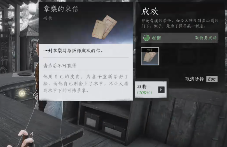 燕云十六声怎么完成失面