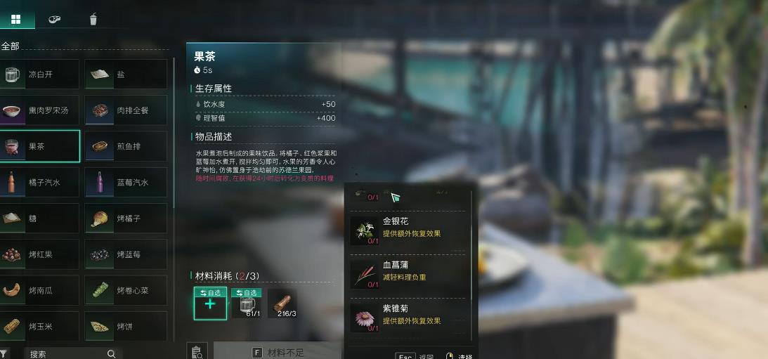 七日世界新手怎么获取食物