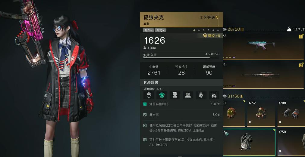 七日世界前期怎么获取装备