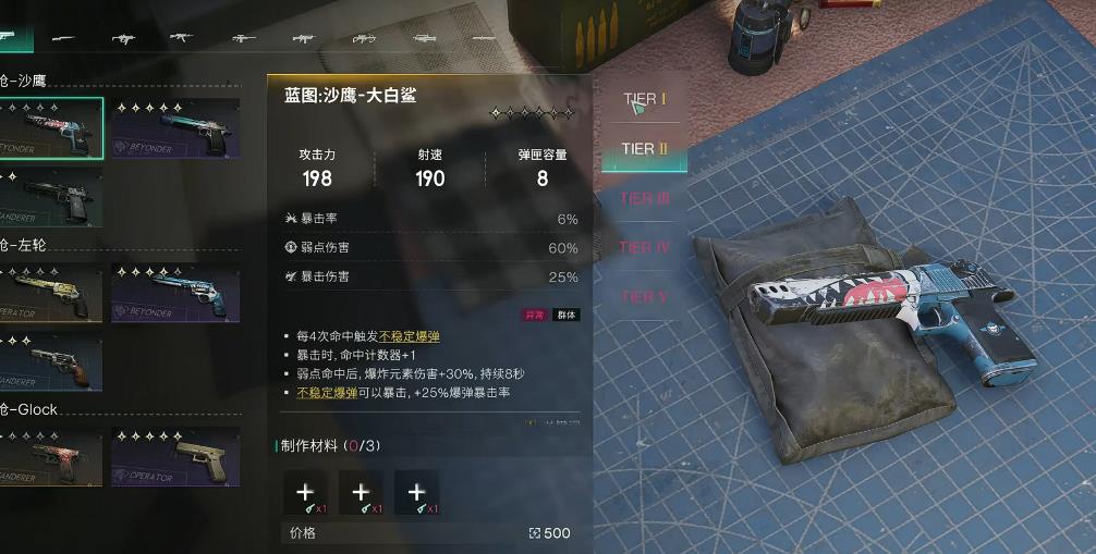 七日世界前期怎么获取装备