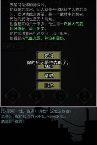 放置江湖唐门技能怎么搭配