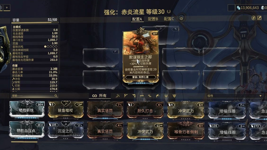 星际战甲增幅器机制是什么