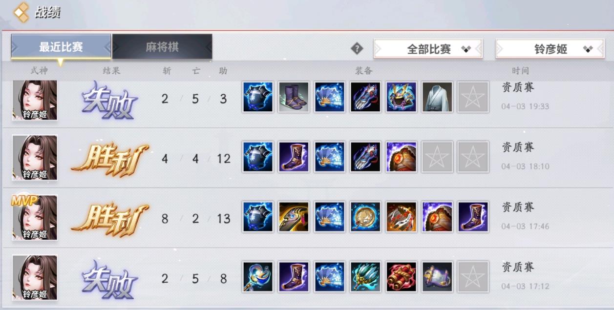决战平安京铃彦姬怎么玩