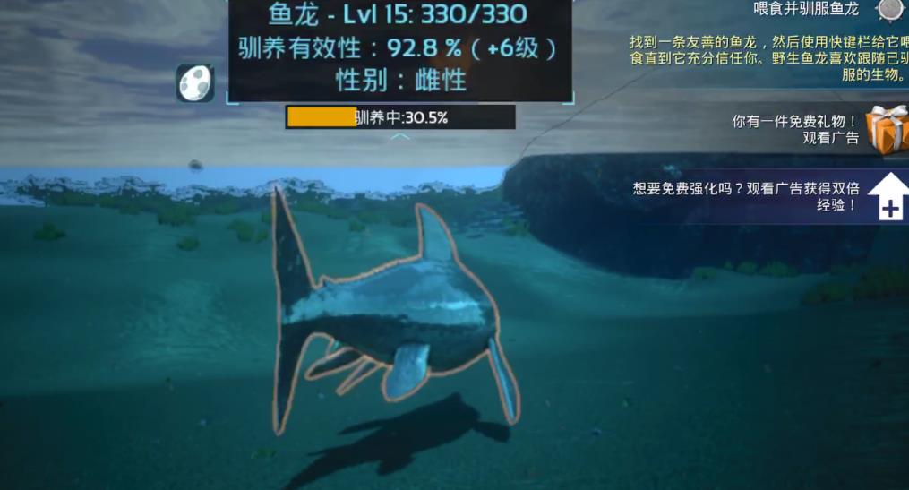方舟生存进化鱼龙怎么驯服