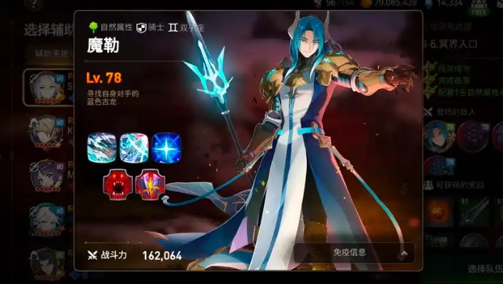 第七史诗魔勒强度怎么样