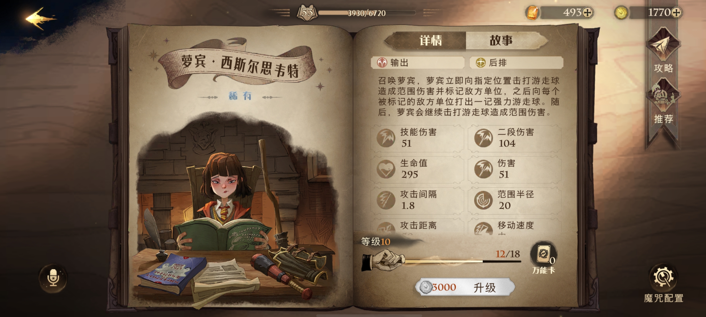 哈利波特魔法觉醒伙伴卡有哪些