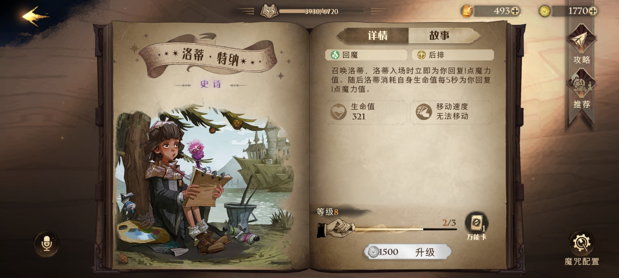 哈利波特魔法觉醒伙伴卡有哪些