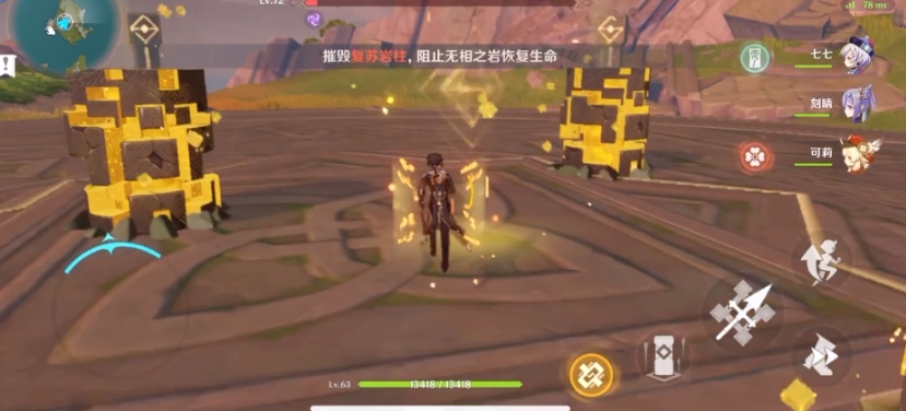 原神破盾机制是什么 原神破盾机制是什么