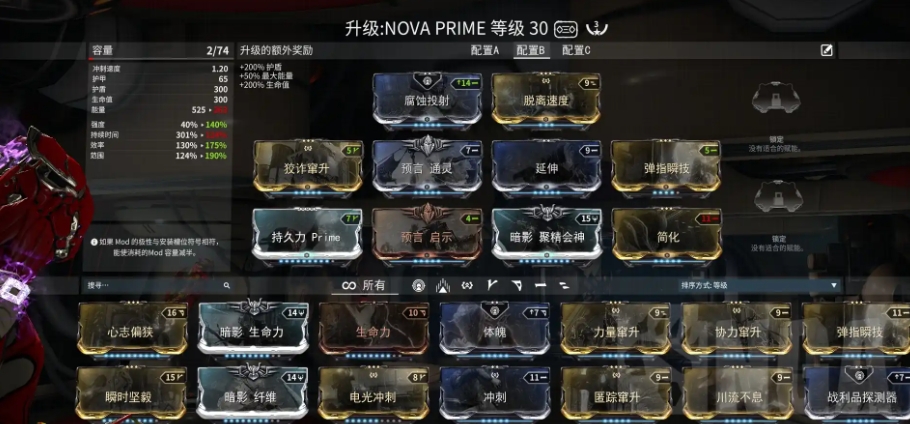 星际战甲诺娃如何配卡
