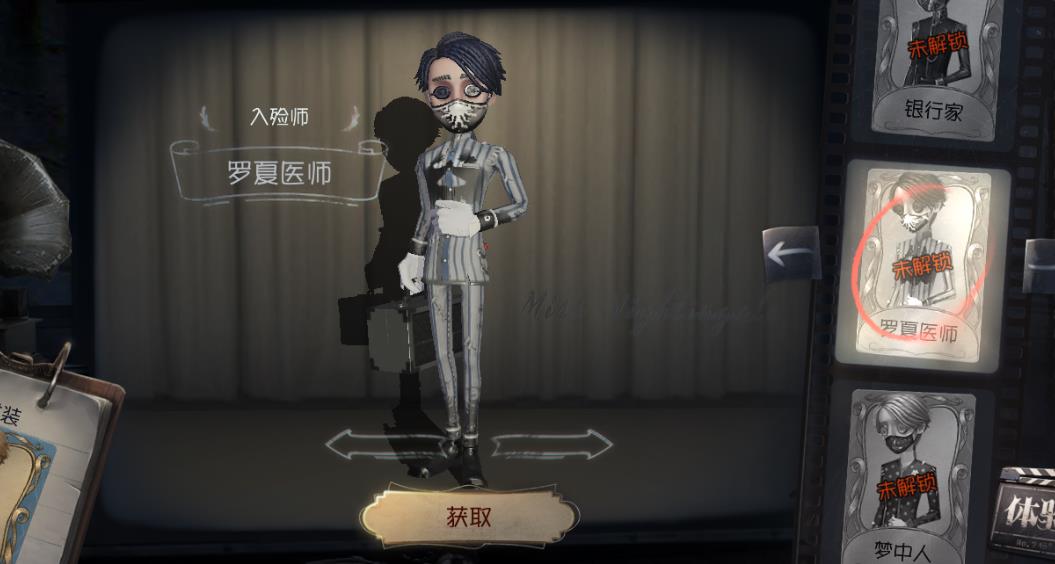 第五人格入殓师技能怎么用