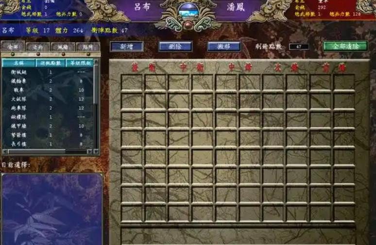 三国群英传7冲阵技巧有哪些