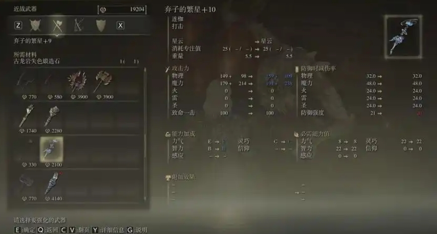 艾尔登法环有哪些属性