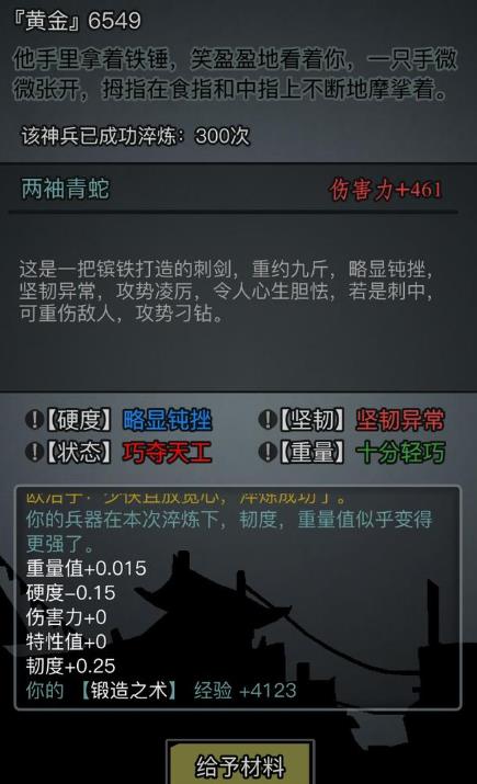 放置江湖鸩羽山怎么样