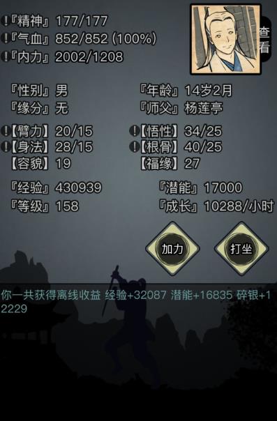 放置江湖鸩羽山怎么样