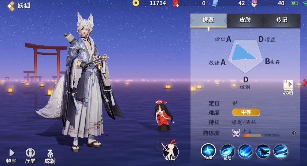决战平安京妖狐怎么玩