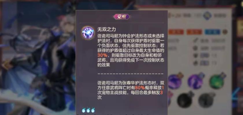 三国志幻想大陆诳诡司马懿技能怎么玩