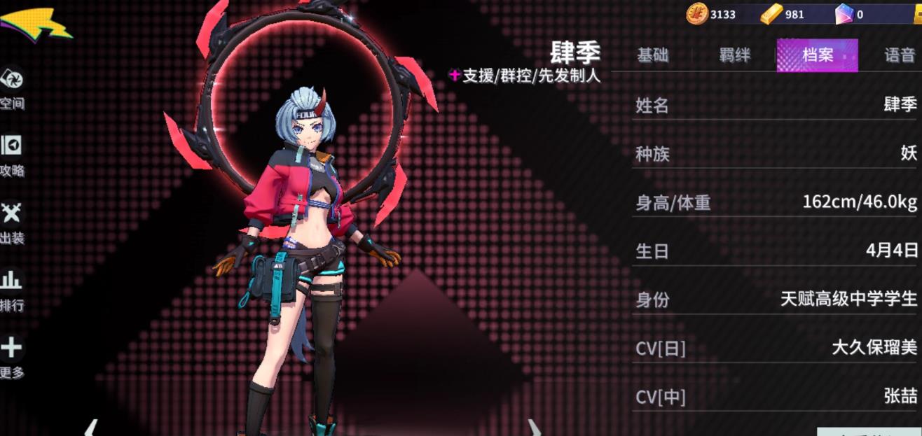 非人学园肆季怎么玩