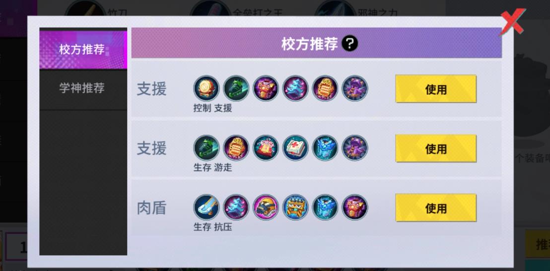 非人学园肆季怎么玩