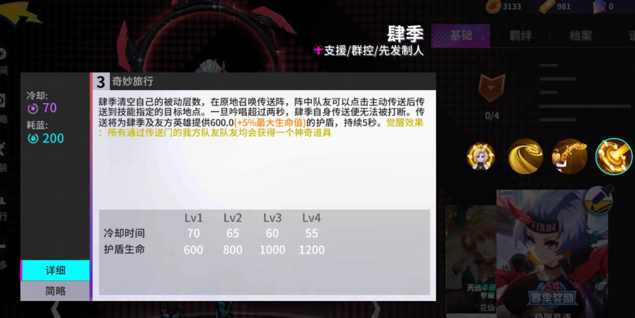 非人学园肆季怎么玩