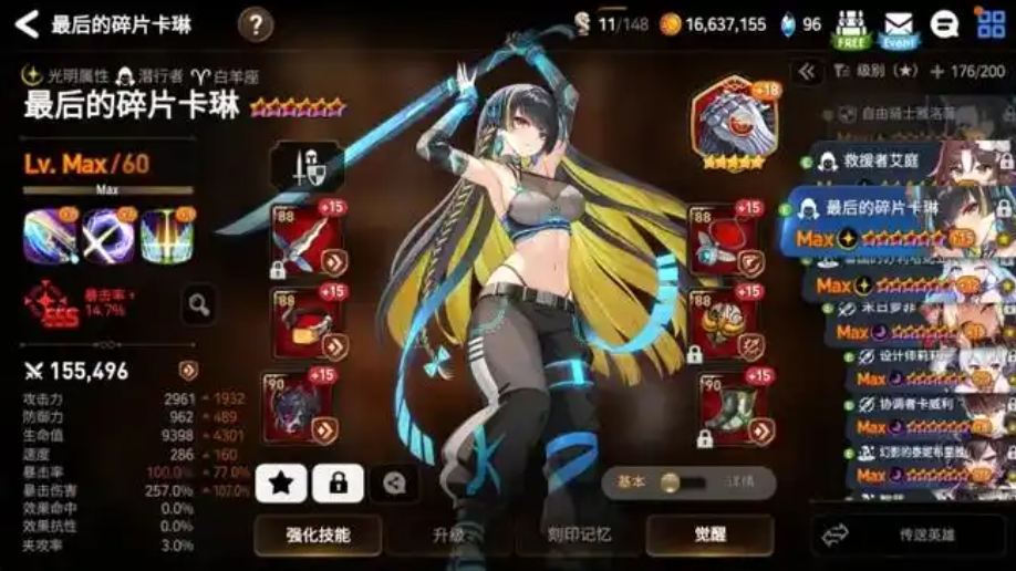 第七史诗最后的碎片卡琳强度怎么样