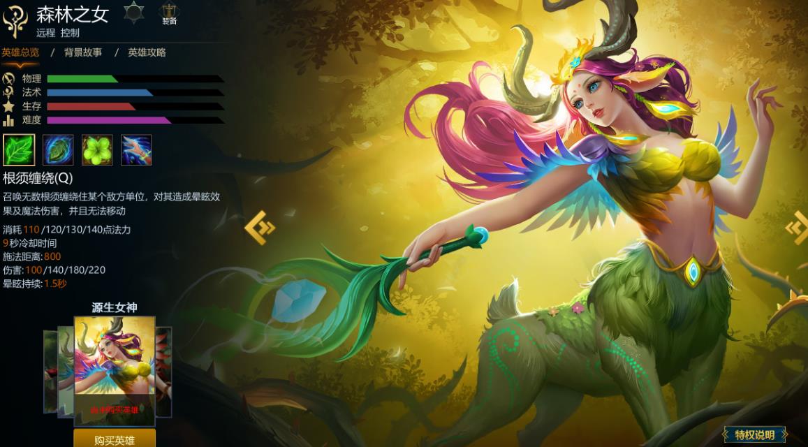 英魂之刃森林之女怎么玩