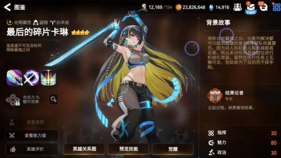 第七史诗最后的碎片卡琳强度怎么样